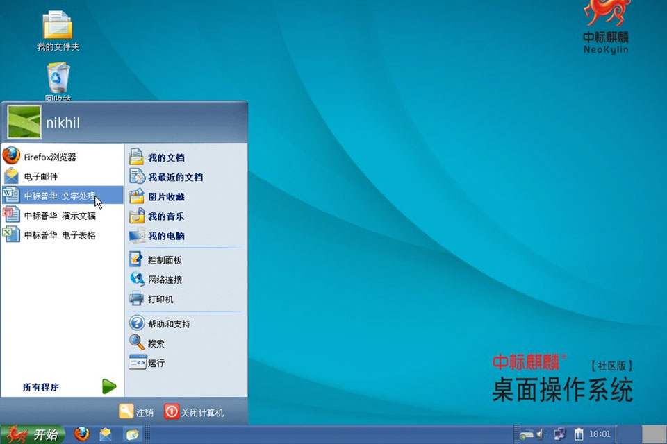 Imagem de Para fugir do Windows, governo da China usa... Uma cópia do Windows XP? no tecmundo